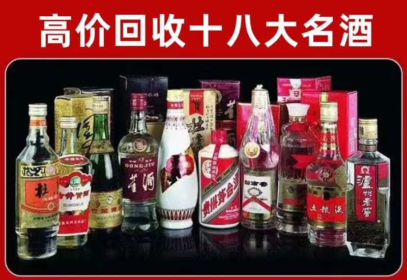 吕梁市茅台酒回收
